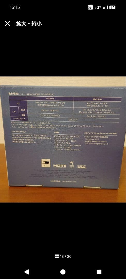 Canon PowerShot S110 デジタルカメラ Wi-Fi機能付き