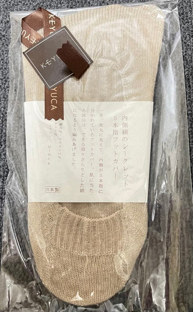 内側が絹のシークレット5本指フットカバー&ソックス