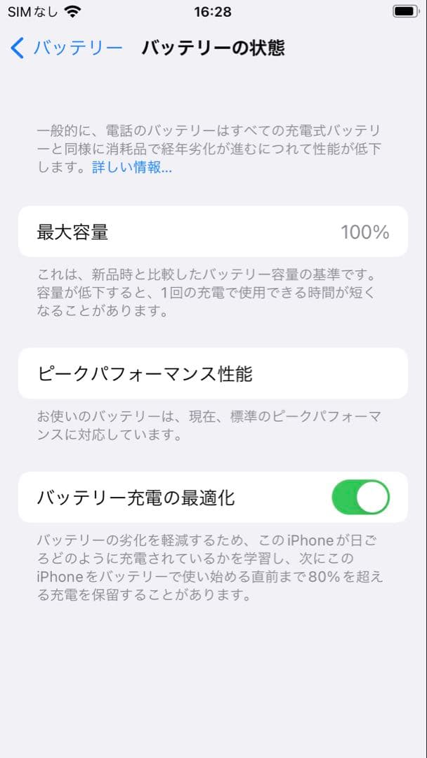Apple iPhone 8 64GB スペースグレー