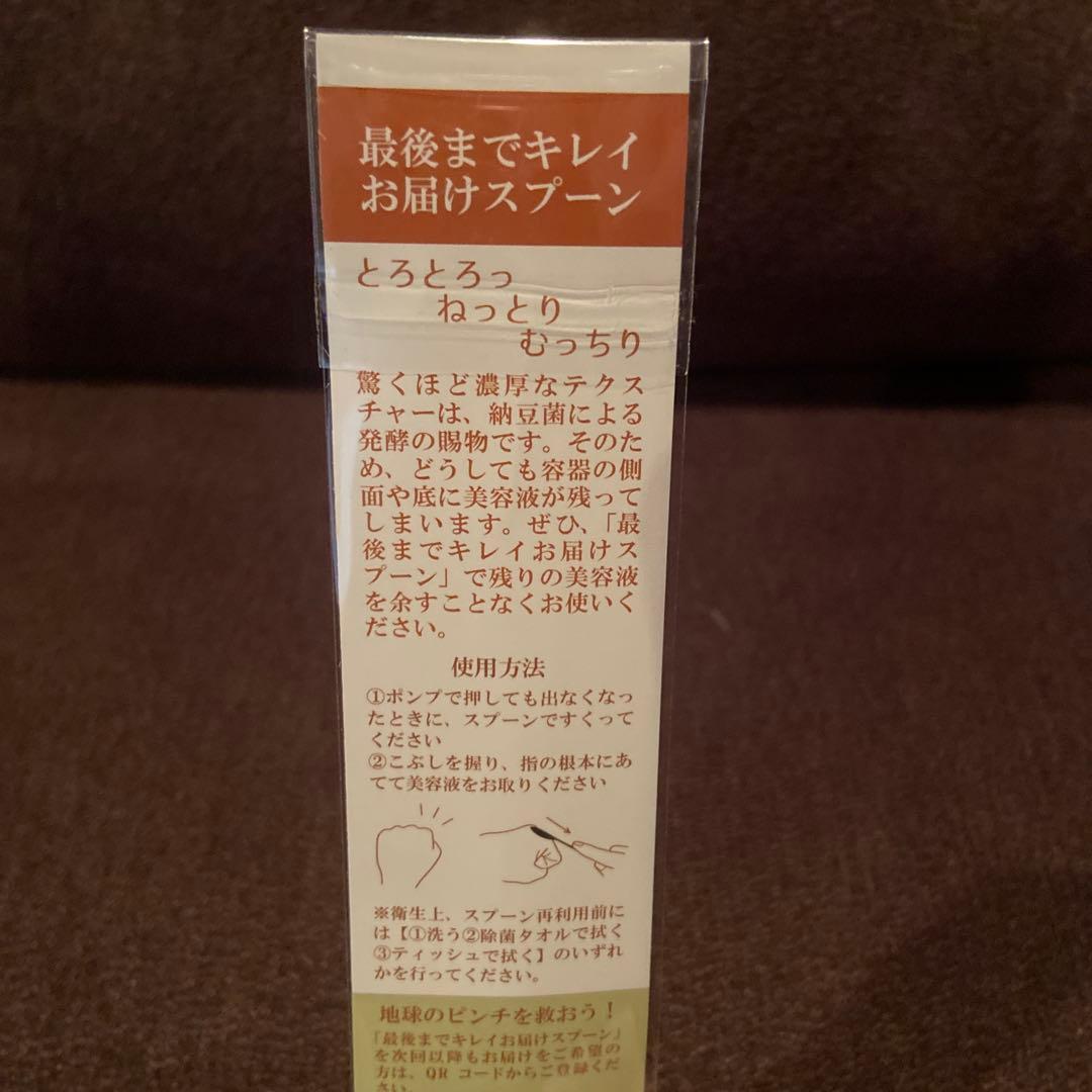 新品未開封★アイムピンチ エッセンス 美容液 60ml 2本セット　スプーン付
