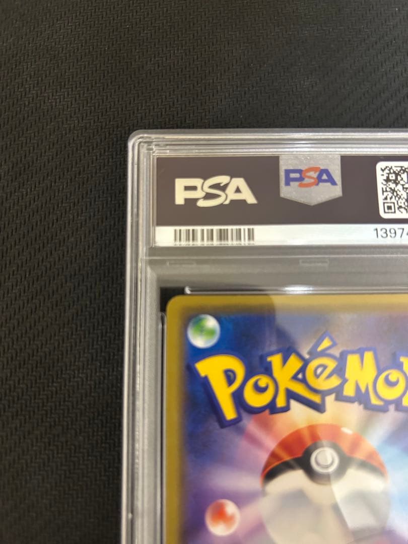 ポケモンカードゲーム　シブヤのピカチュウ　psa10