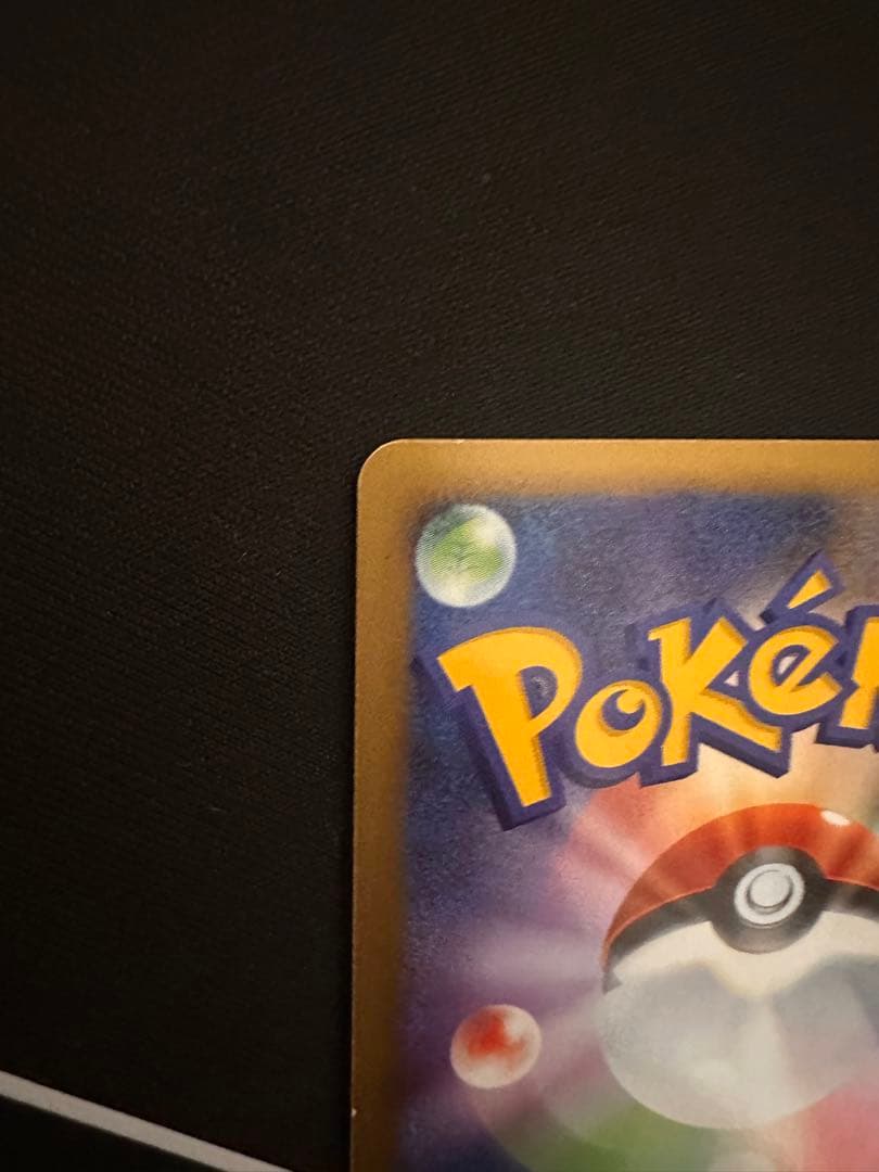 ピカチュウ Lv.10 HP50 003/009 ポケモンカード 1枚