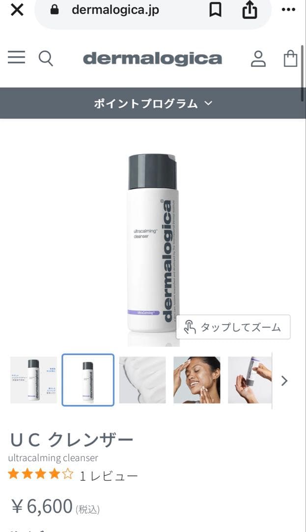 dermalogica セット　お値下げバラ売り可能