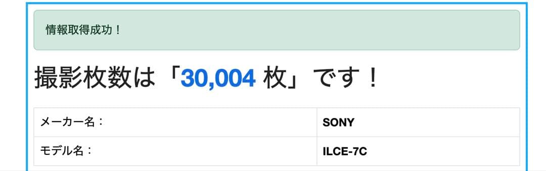 SONY α7C ミラーレス一眼 ボディ
