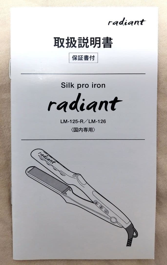 ラディアント 35mm LM126 レッド ヘアアイロン ストレートアイロン