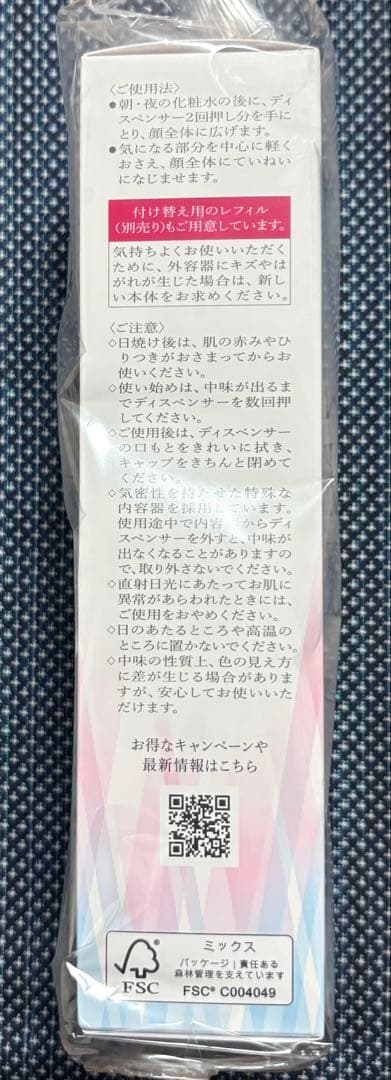 【新品未開封】ハク HAKU メラノフォーカスEV 本体2本レフィル2本