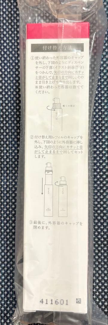 【新品未開封】ハク HAKU メラノフォーカスEV 本体2本レフィル2本
