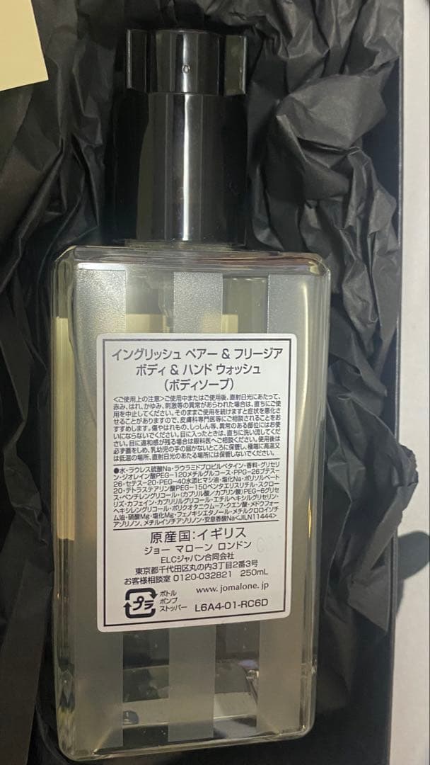 JO MALONE ボディ＆ハンドウォッシュ　他セット