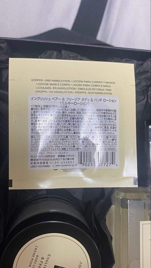 JO MALONE ボディ＆ハンドウォッシュ　他セット