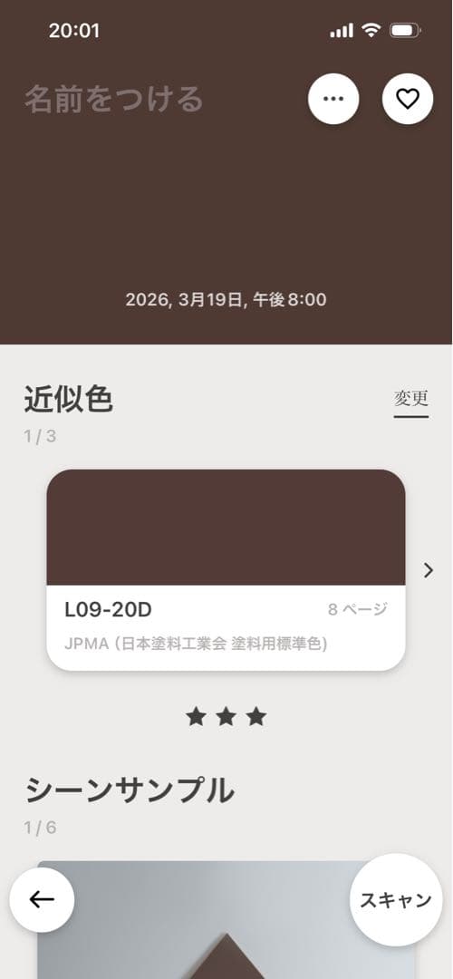 CUBE モバイル ポータブル カラーピッカー デジタイザー 簡易測色ツール