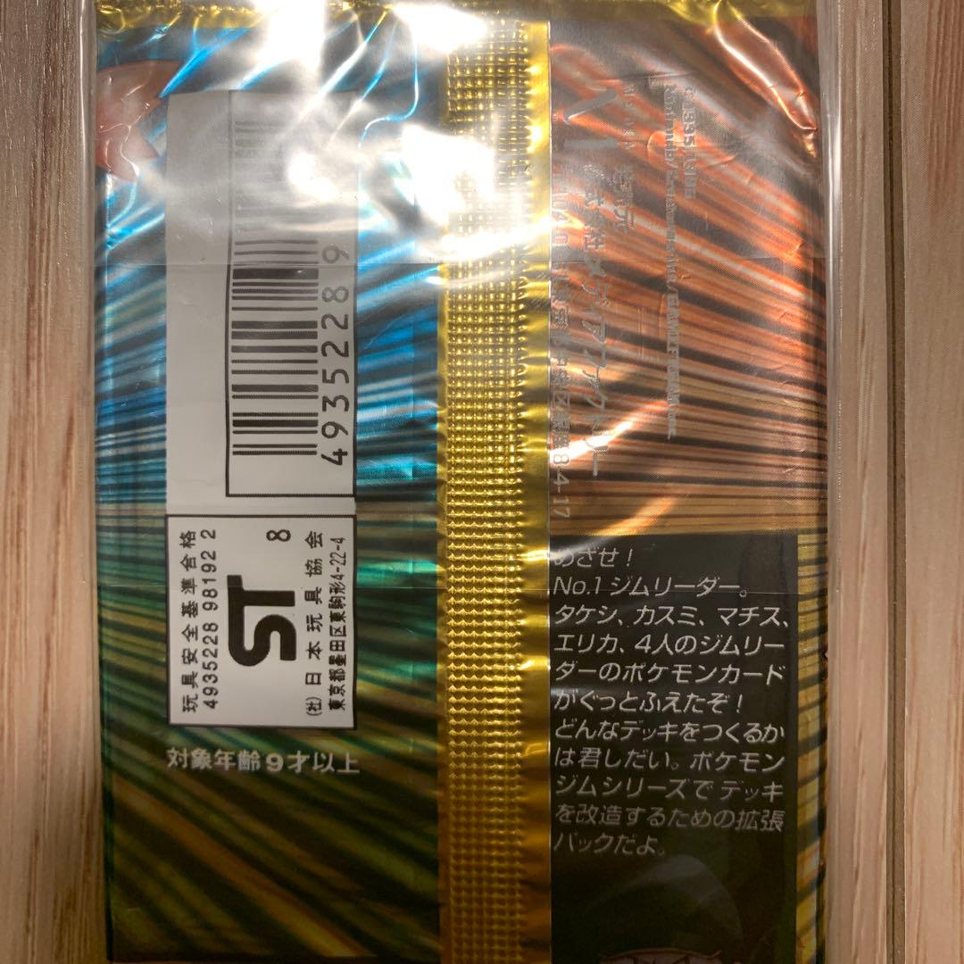 空パックのみ　ジム拡張第1弾リーダーズスタジアム