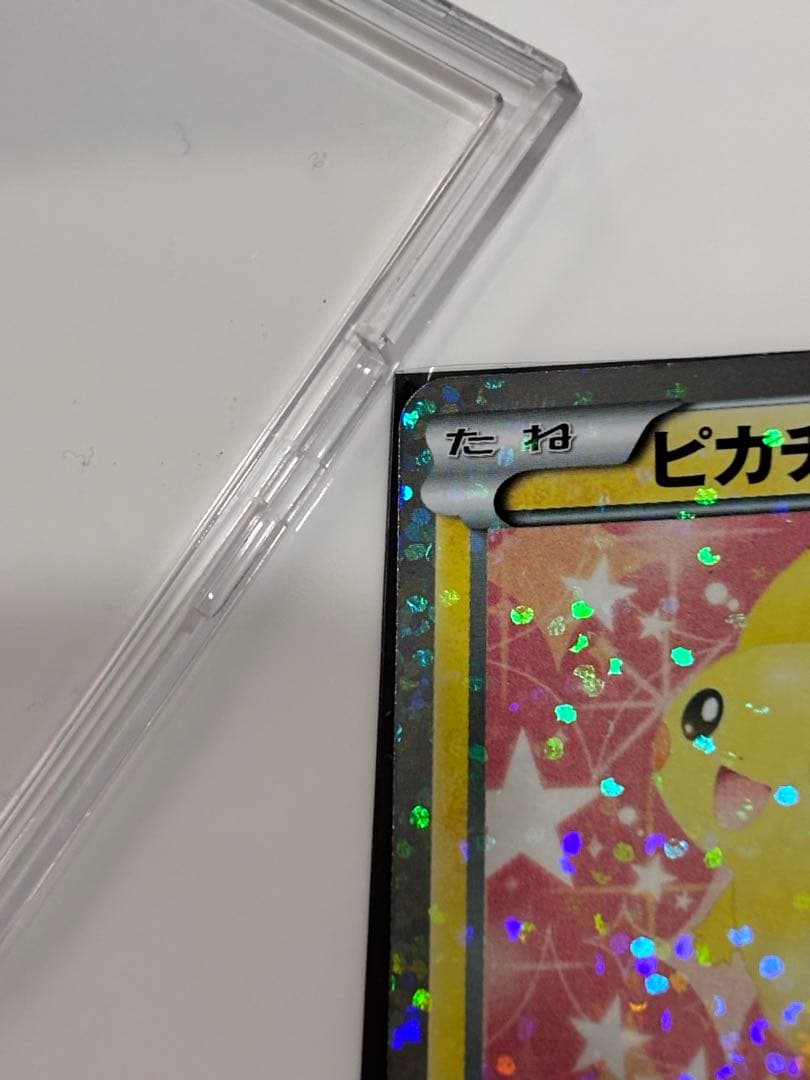 【極美品】ピカチュウ シャイニーコレクション 007/020 U