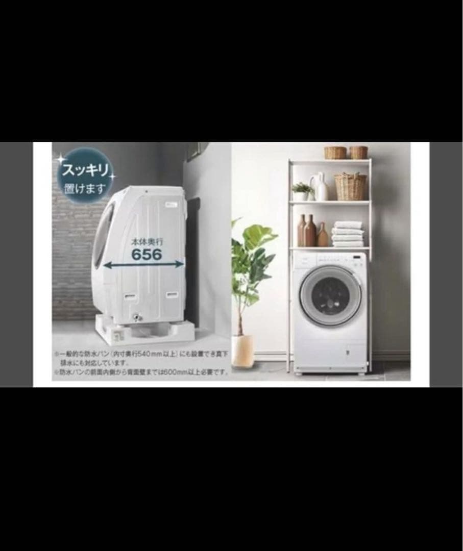 美品未使用2025年製ドラム式洗濯乾燥機RORO YWM-YV90N