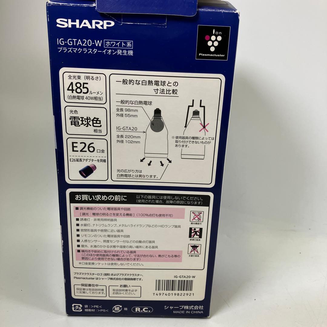 SHARP シャープ プラズマクラスターイオン発生機 IG-GTA20