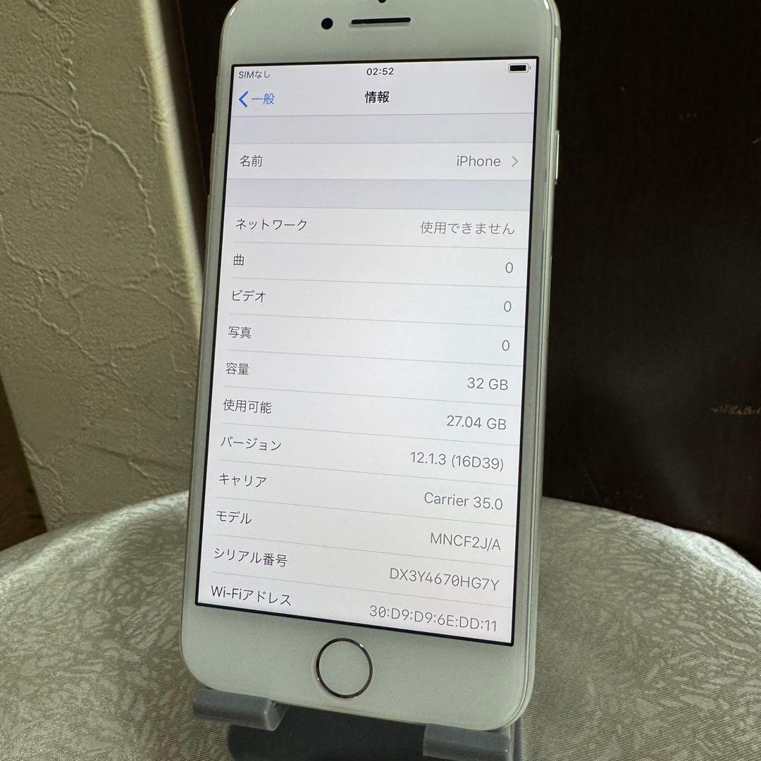 【極美品】✨iPhone7 32GB シルバー simフリー バッテリー98%