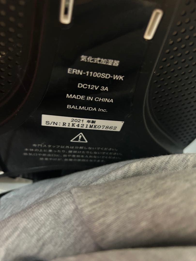 BALMUDA Rain 2021年整　ERN-1100SD-WK