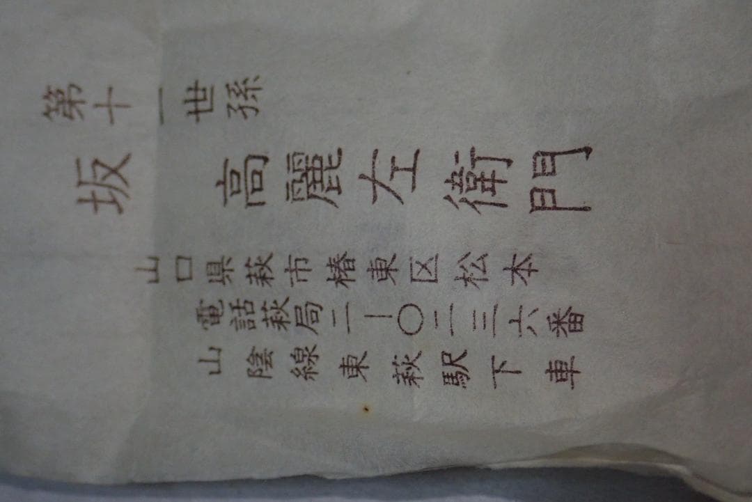 G028ー茶碗 大仏茶碗 萩焼