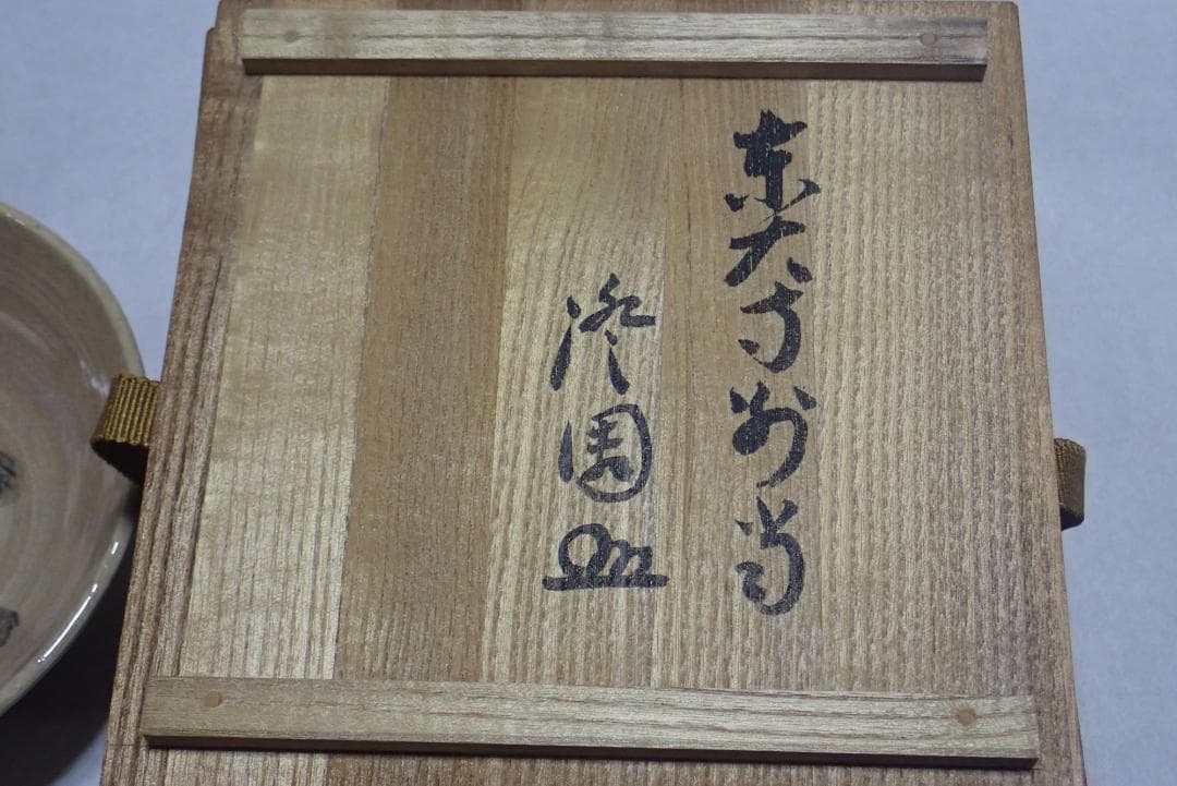 G028ー茶碗 大仏茶碗 萩焼
