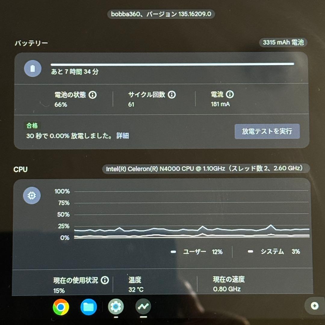★良品★Acer Chromebook Spin 511 タッチパネル Cタイプ