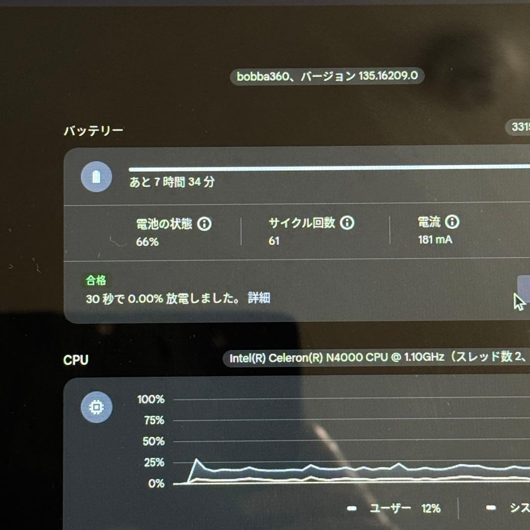 ★良品★Acer Chromebook Spin 511 タッチパネル Cタイプ