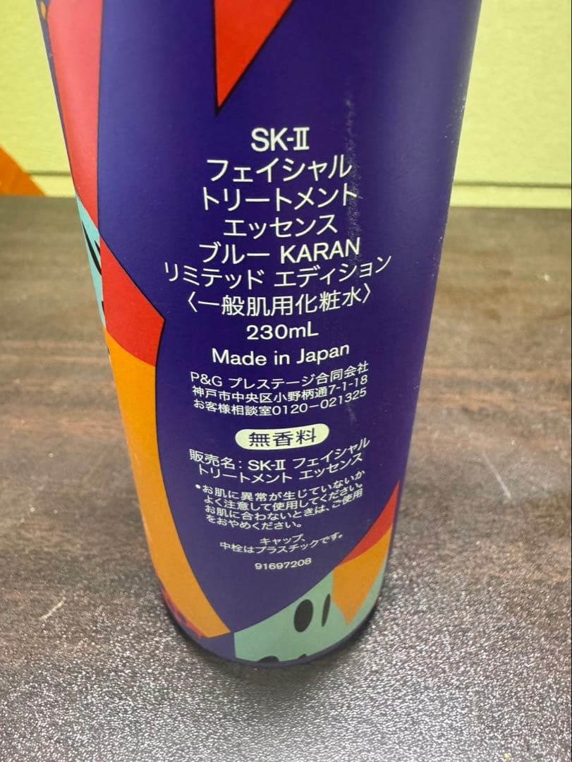 sa750 SK-Ⅱ フェイシャルトリートメントエッセンス ブルー　KARAN