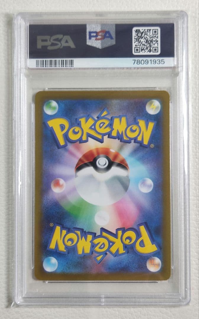 【PSA10】グルーシャ SR SV2P スノーハザード 090/071