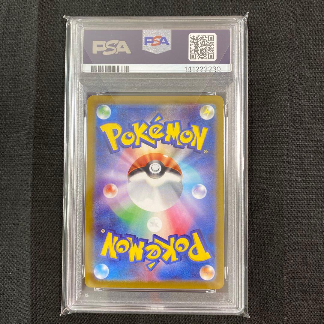 【PSA10】ピカチュウ R ポケモンGO 028/071