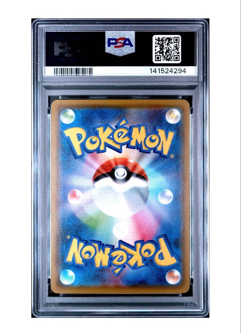 トゲピー＆ピィ＆ププリンGX psa10