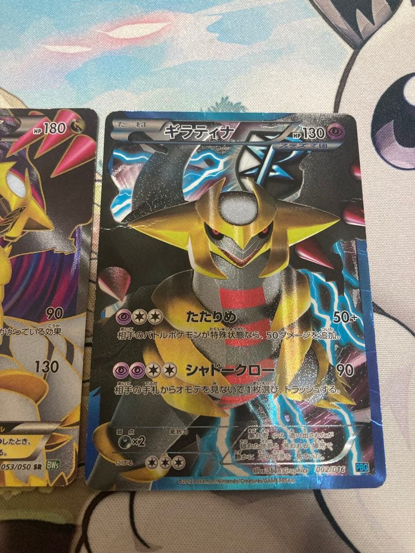 ギラティナEX BW5 SR プラズマ団バトルギフトセットPBG 002/016