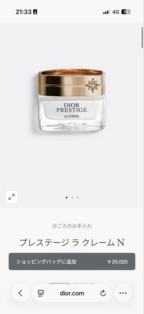Dior Prestige スキンケアセット