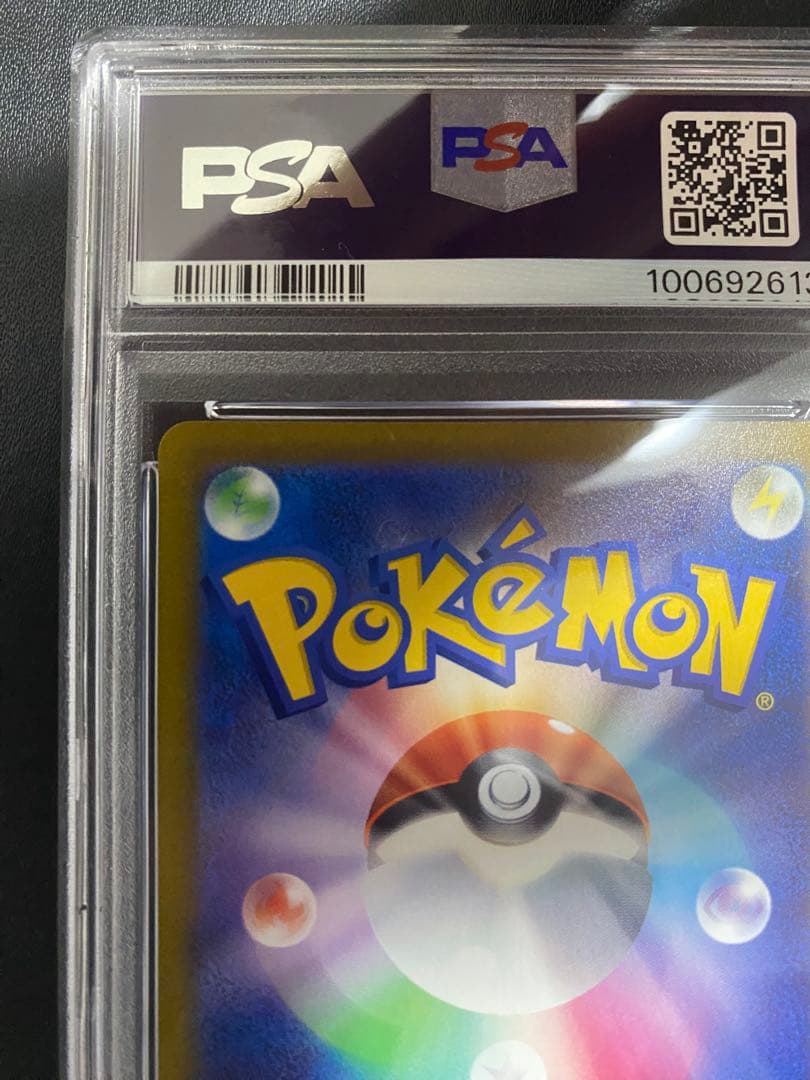 ムックル ジムプロモ PSA10 ポケモンカード　世界で7枚