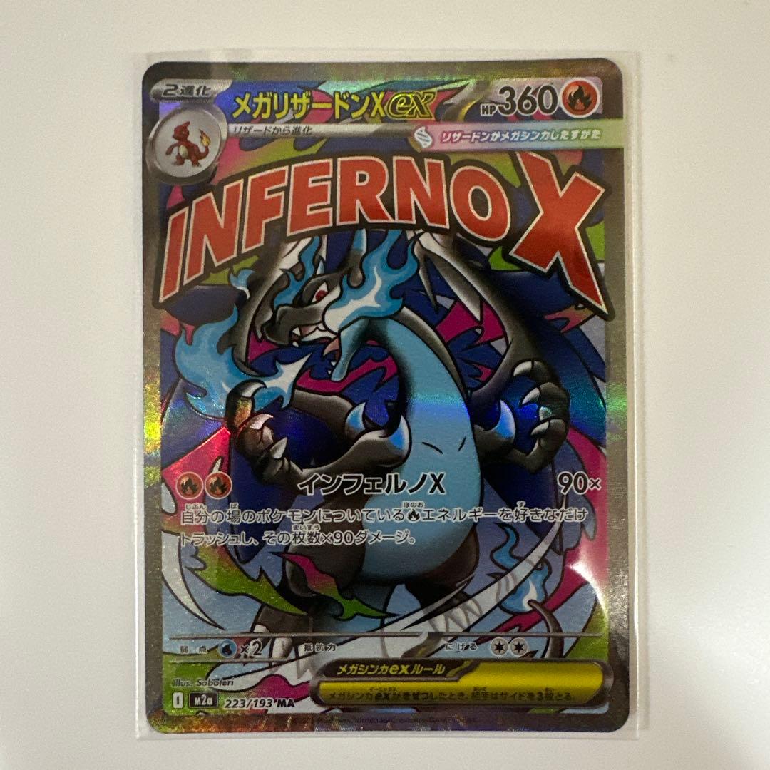 メガドリームEX MA まとめ売り
