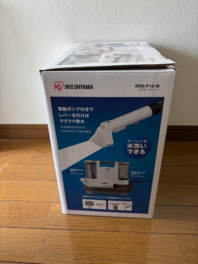 リンサークリーナー　自動散水　温水洗浄　カーペットクリーナー　RNS-P10