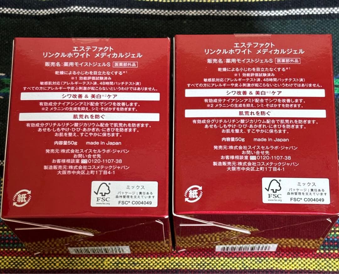たかの友梨 エステファクト リンクルホワイトメディカルジェル50ｇ×2個