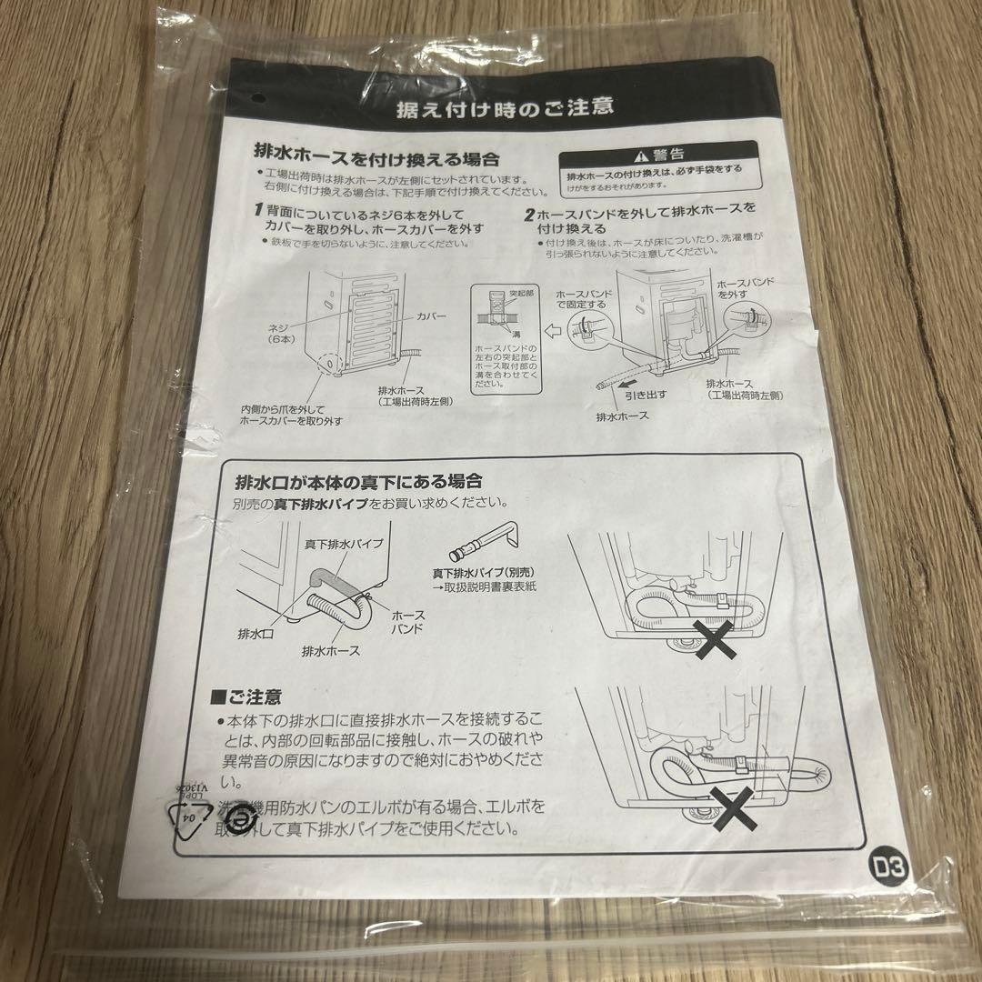【美品】全自動洗濯機 URBAN CAFE SERIES ステンレスブラック