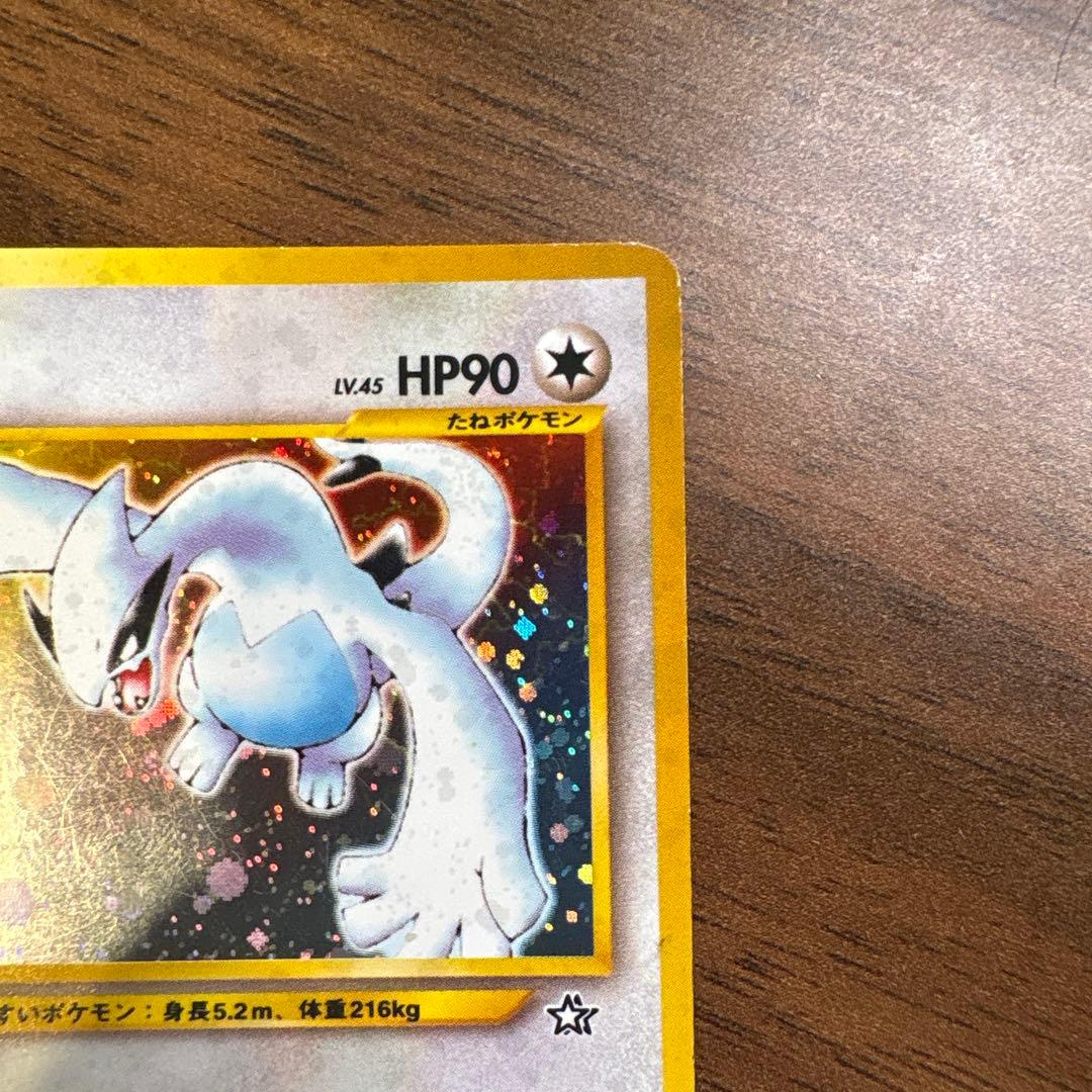 ポケモンカード 旧裏 ルギア