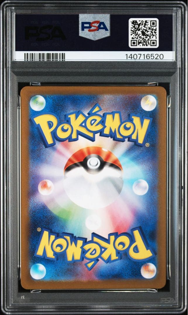 PSA10フーディン #071 AR 6520