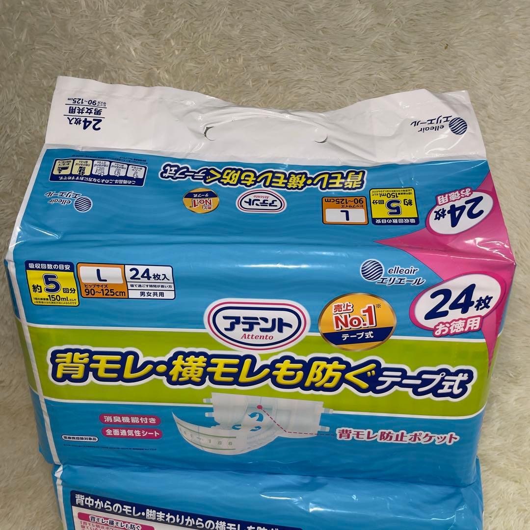アテント大人用おむつ背漏れ横漏れも防ぐテープ式Lサイズ 24枚×3パック