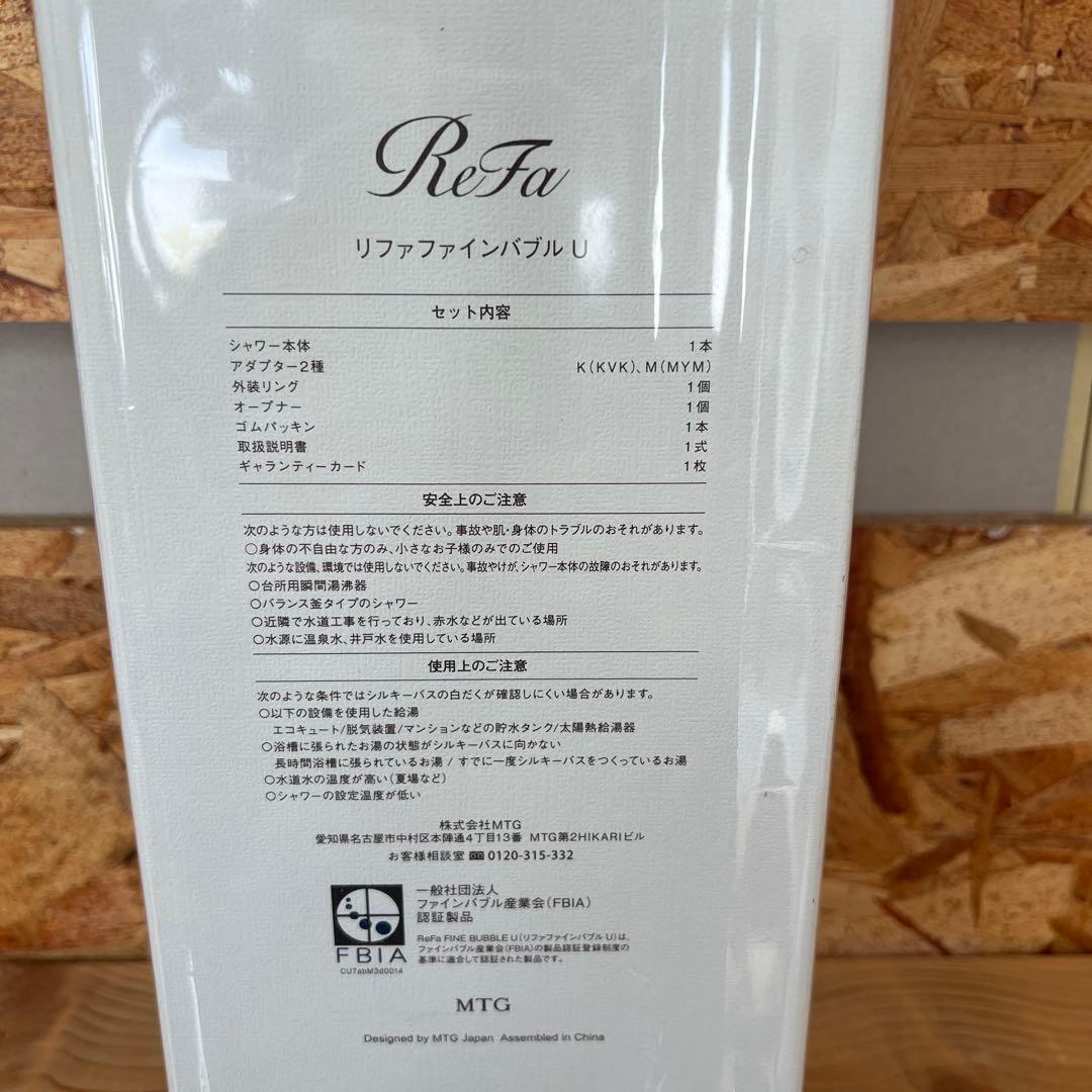 ReFa リファファインバブル U ホワイト