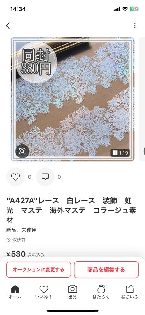 みぃちゃ様＊専用　ありがとうございます＊.