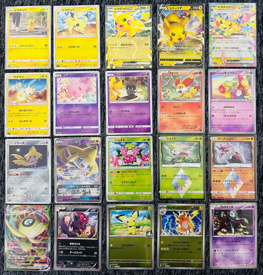 可愛いポケモン　ピカチュウ　まとめ売り　promo 神イラスト　映り込み　隠れ