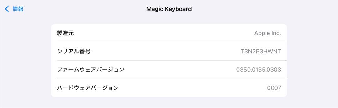 Apple保証　Magic Keyboard 13インチ iPad Air M3