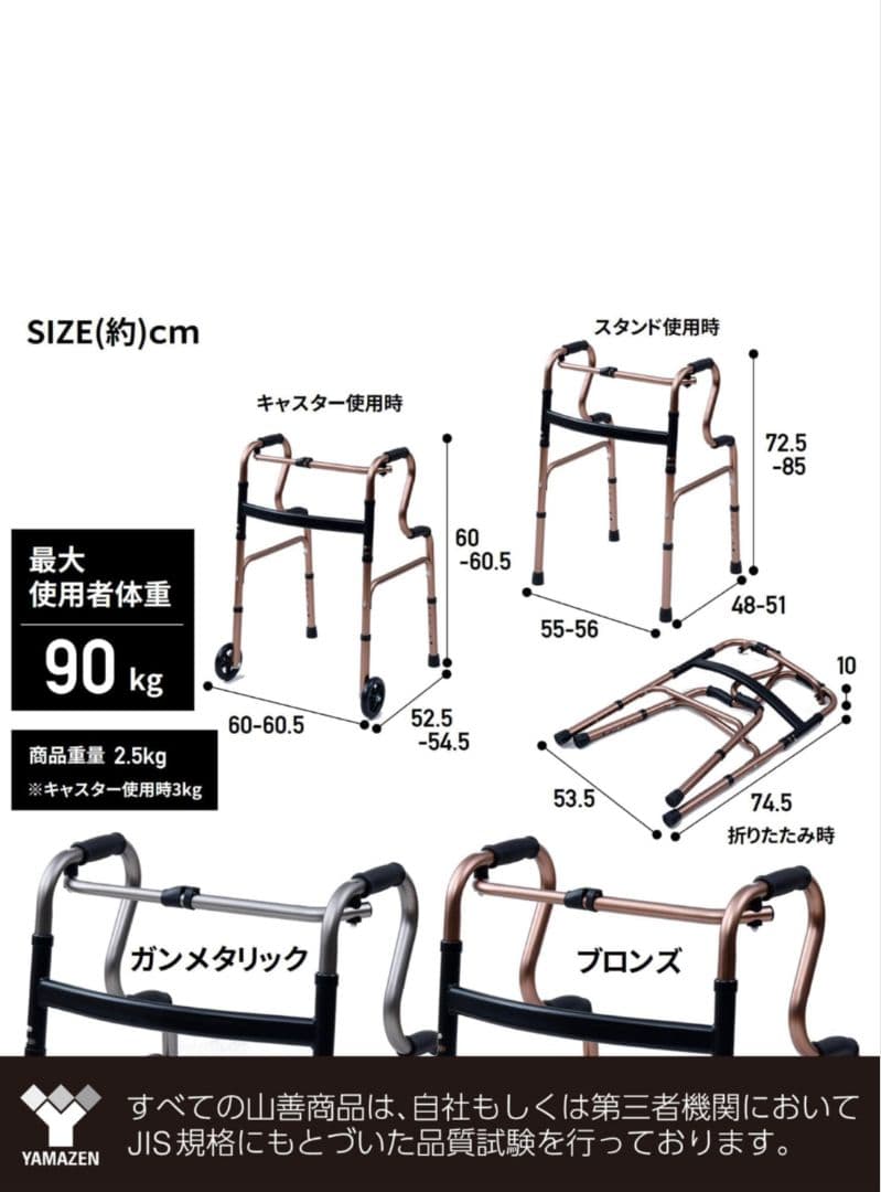 【未使用品】折りたたみ式歩行器 軽量アルミ製