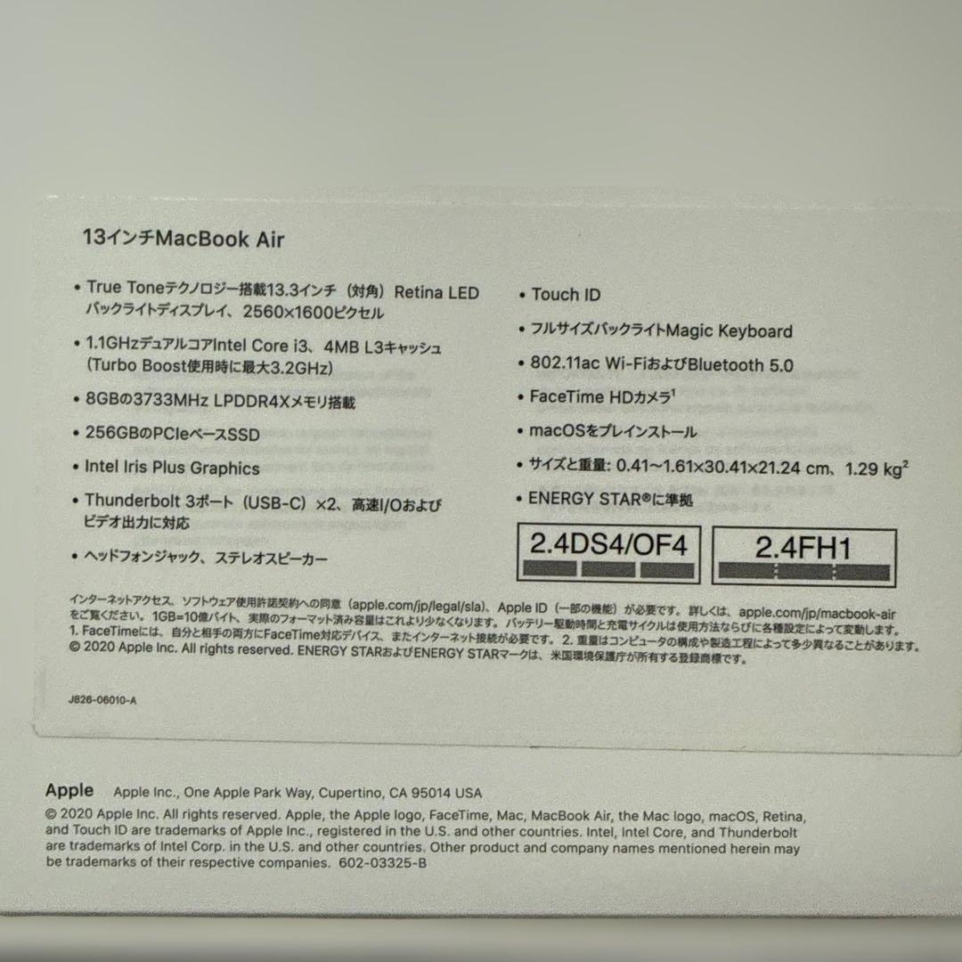 【ジャンク品】13インチ MacBook Air 2020 Intel 箱あり