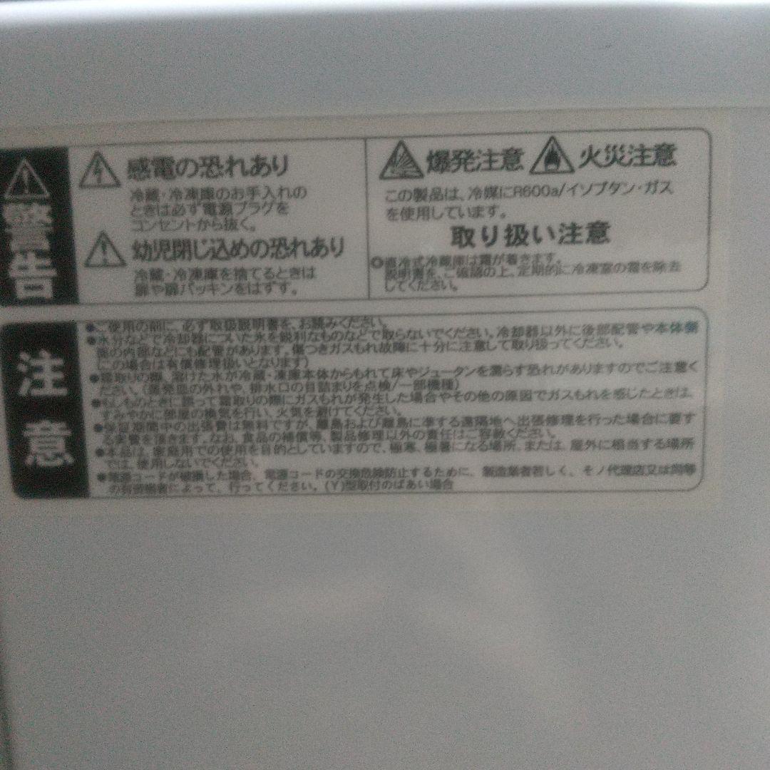 Abitelax AR-100E 2ドア96㍑ 取説あり、霜取付 中古