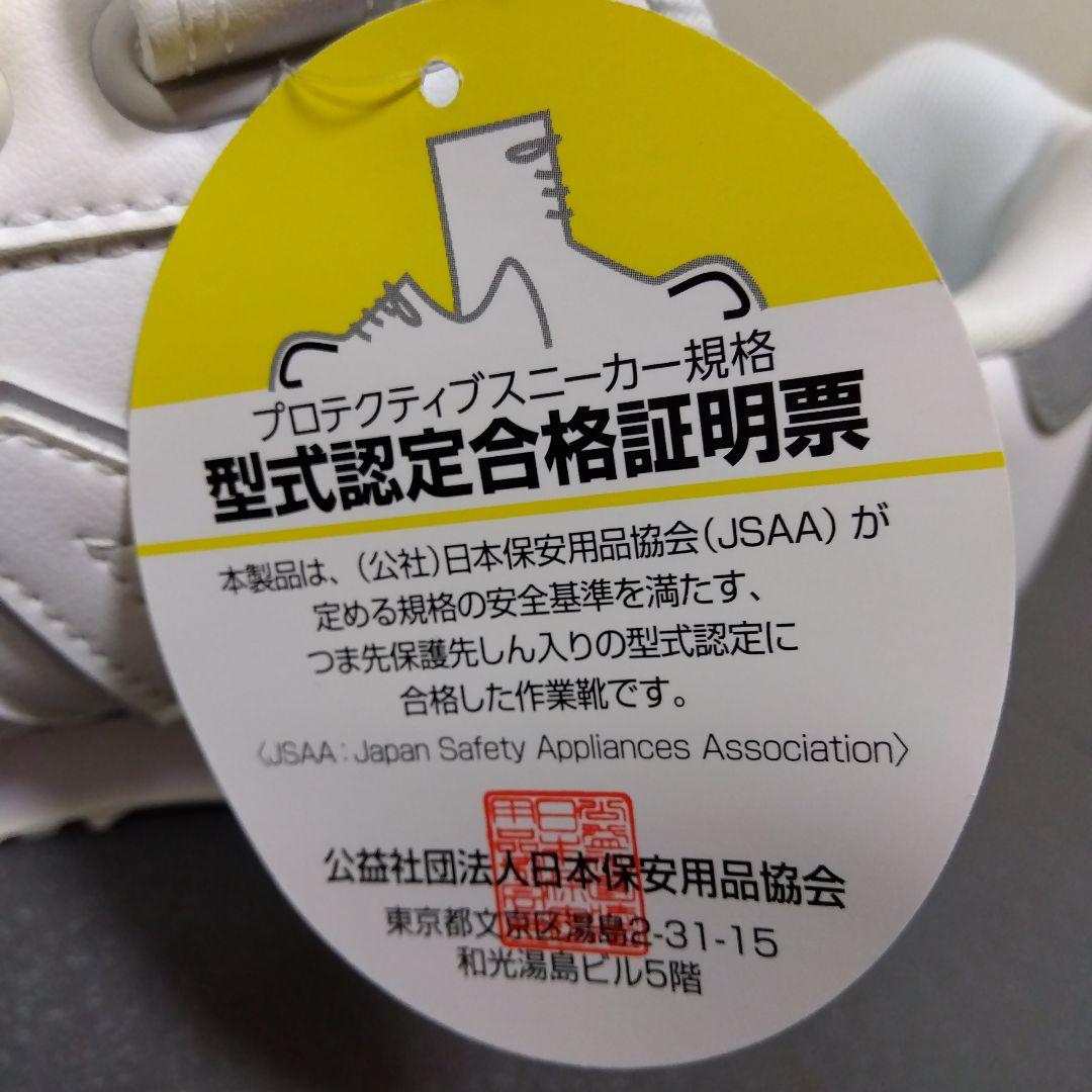 【新品】ニューバランス ニューヨーク 安全靴 作業靴 ワーキングシューズ26.5