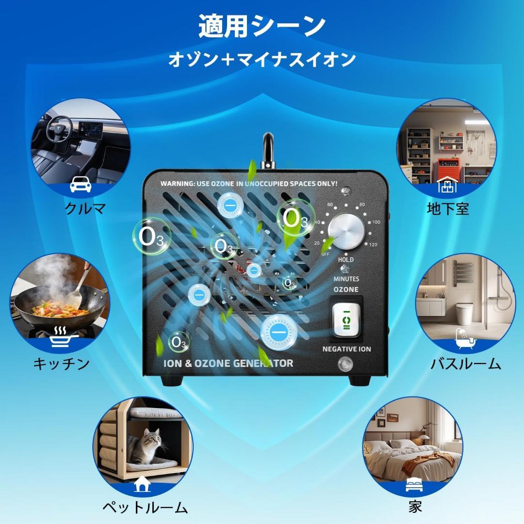 【新品・未使用】オゾン発生器 65000mg/h 2モード切替 マイナスイオン