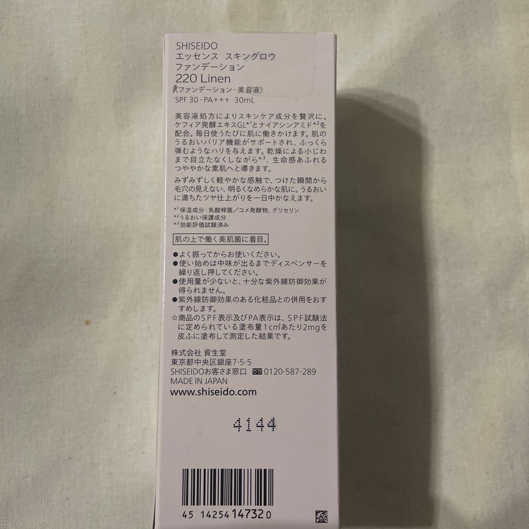 新品未使用　SHISEIDOエッセンススキングロウファンデーション 220