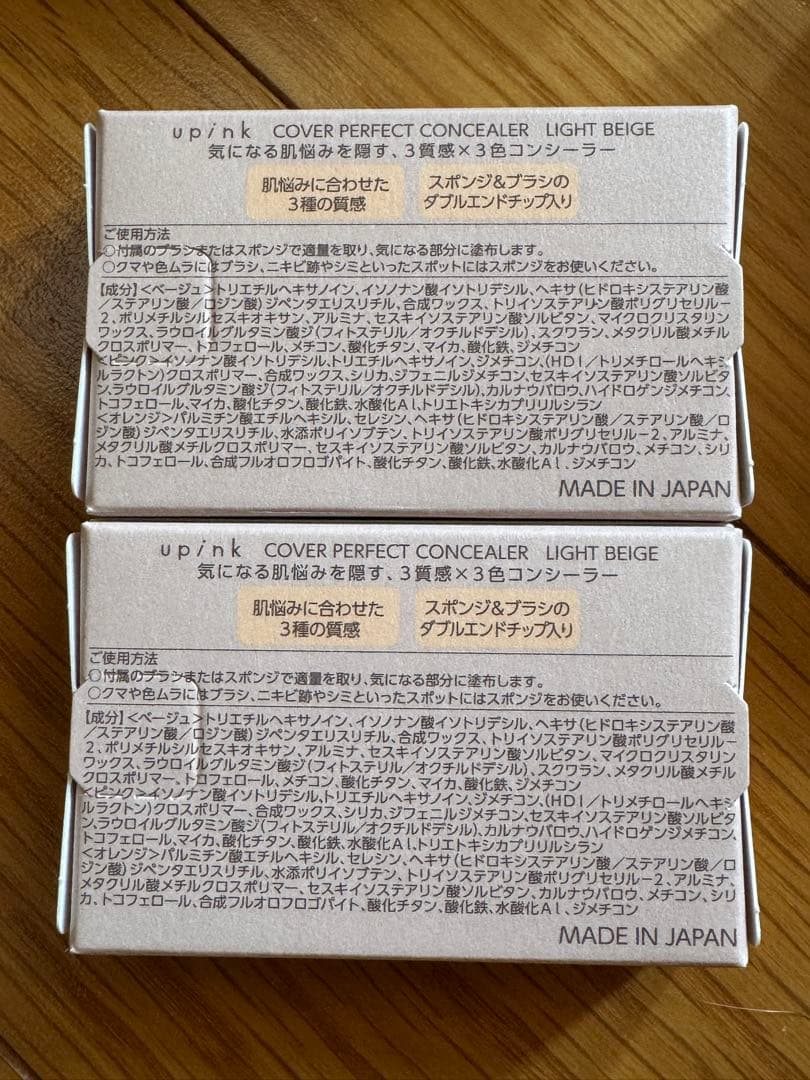 CipiCipi クッションファンデーション、upink コスメセット