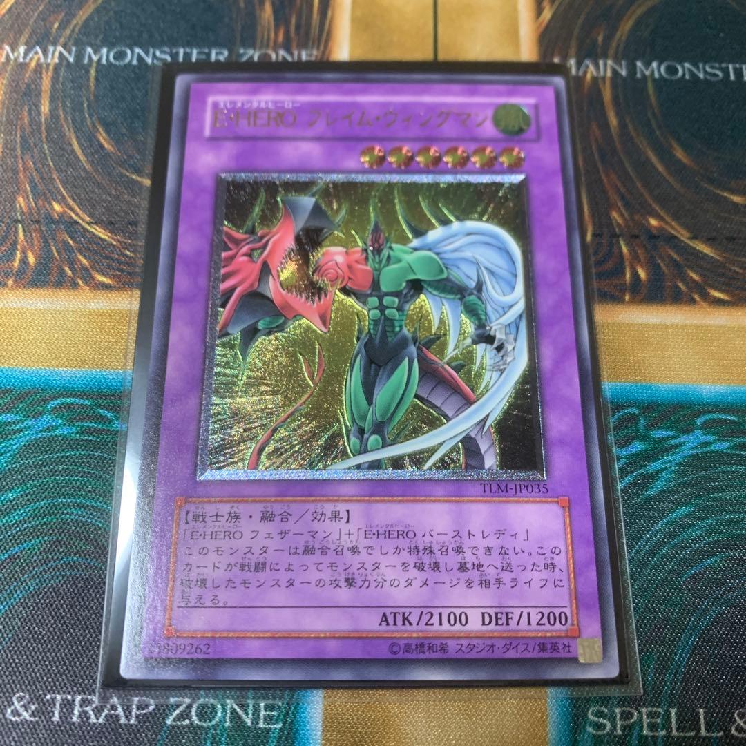 フレイムウィングマン　レリーフ　遊戯王